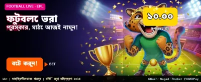 আজকের লাকি স্পিন ট্রাই করুন banner