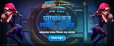 KC222 এর সাথে জিতুন বড় banner
