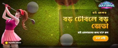বিশাল বোনাস আপনার অপেক্ষায় banner