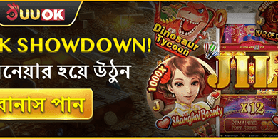১০০% স্বাগতম বোনাস promotion banner